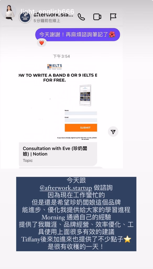 珍奶闆娘英文 feedback